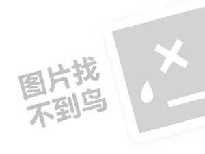 唐肥肠代理费需要多少钱？（创业项目答疑）